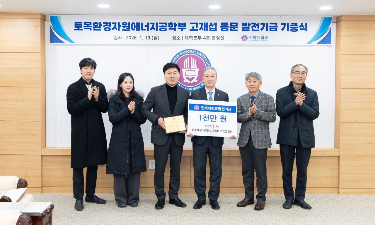 동문 고재섭 ㈜강경솔라팜투 대표, 모교 후배 위해 1천만 원 기부 대표이미지